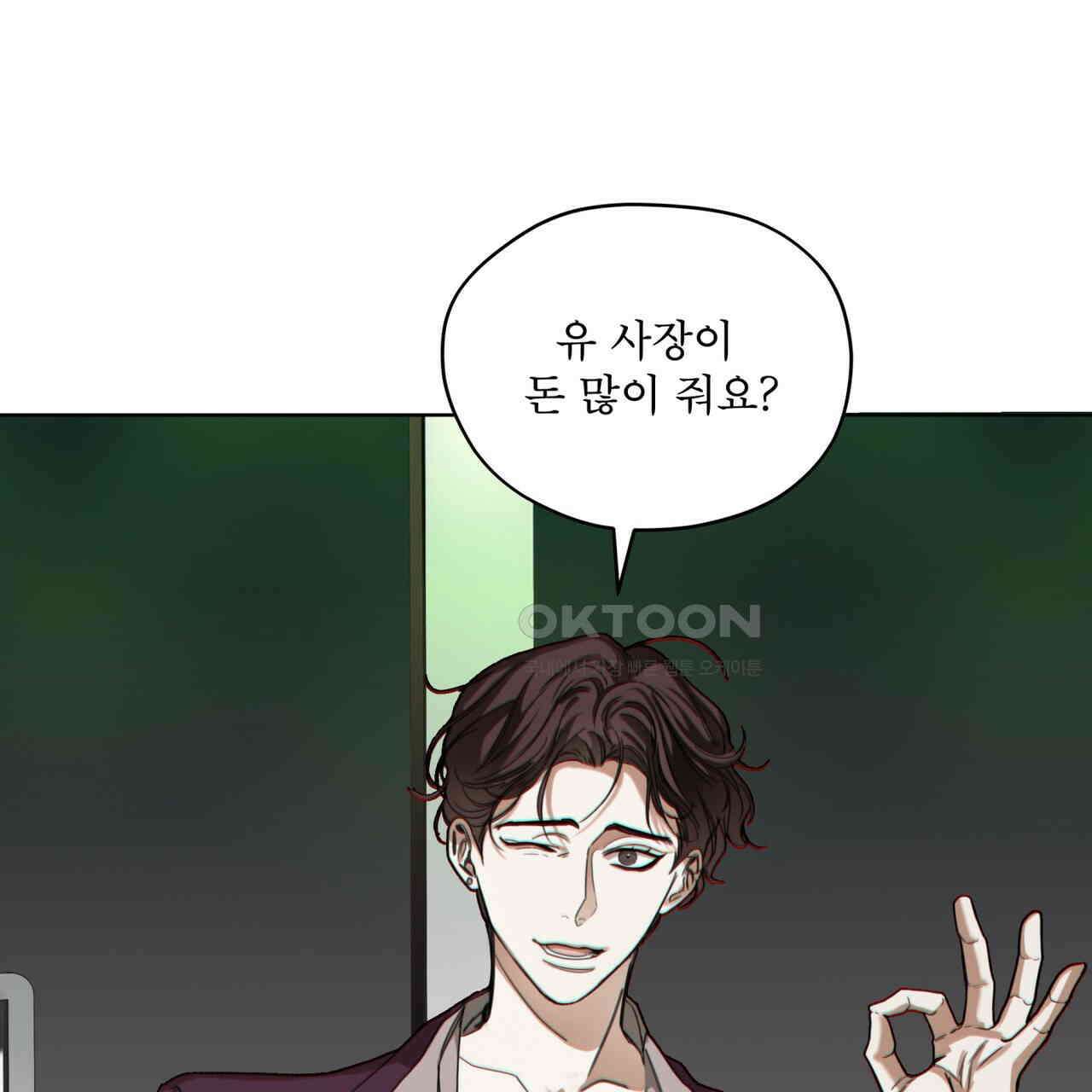 반칙 101화 12