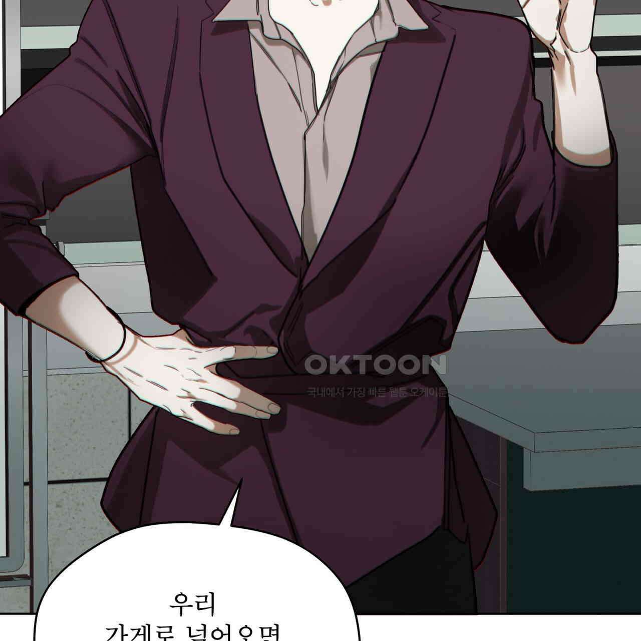반칙 101화 13