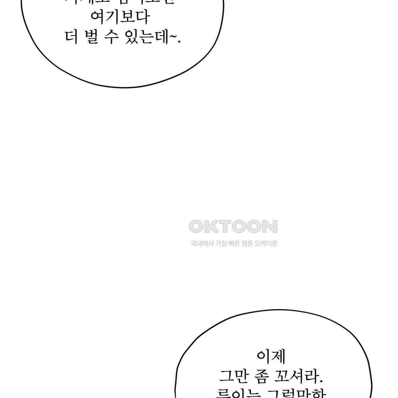 반칙 101화 14