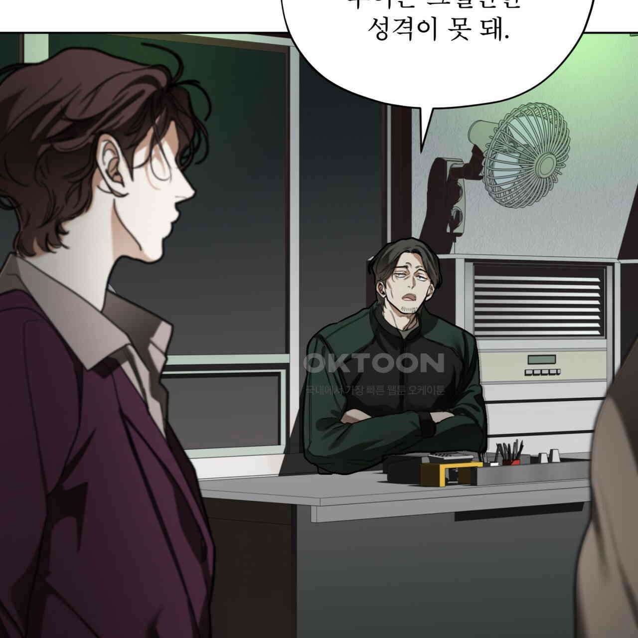 반칙 101화 15
