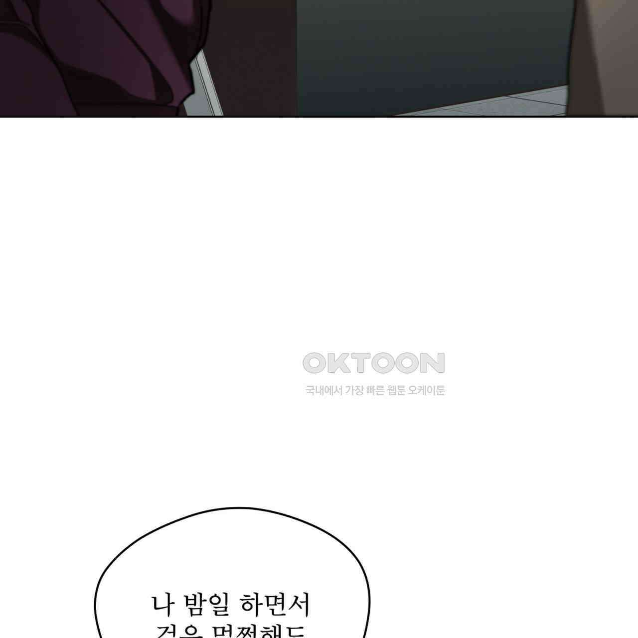 반칙 101화 16