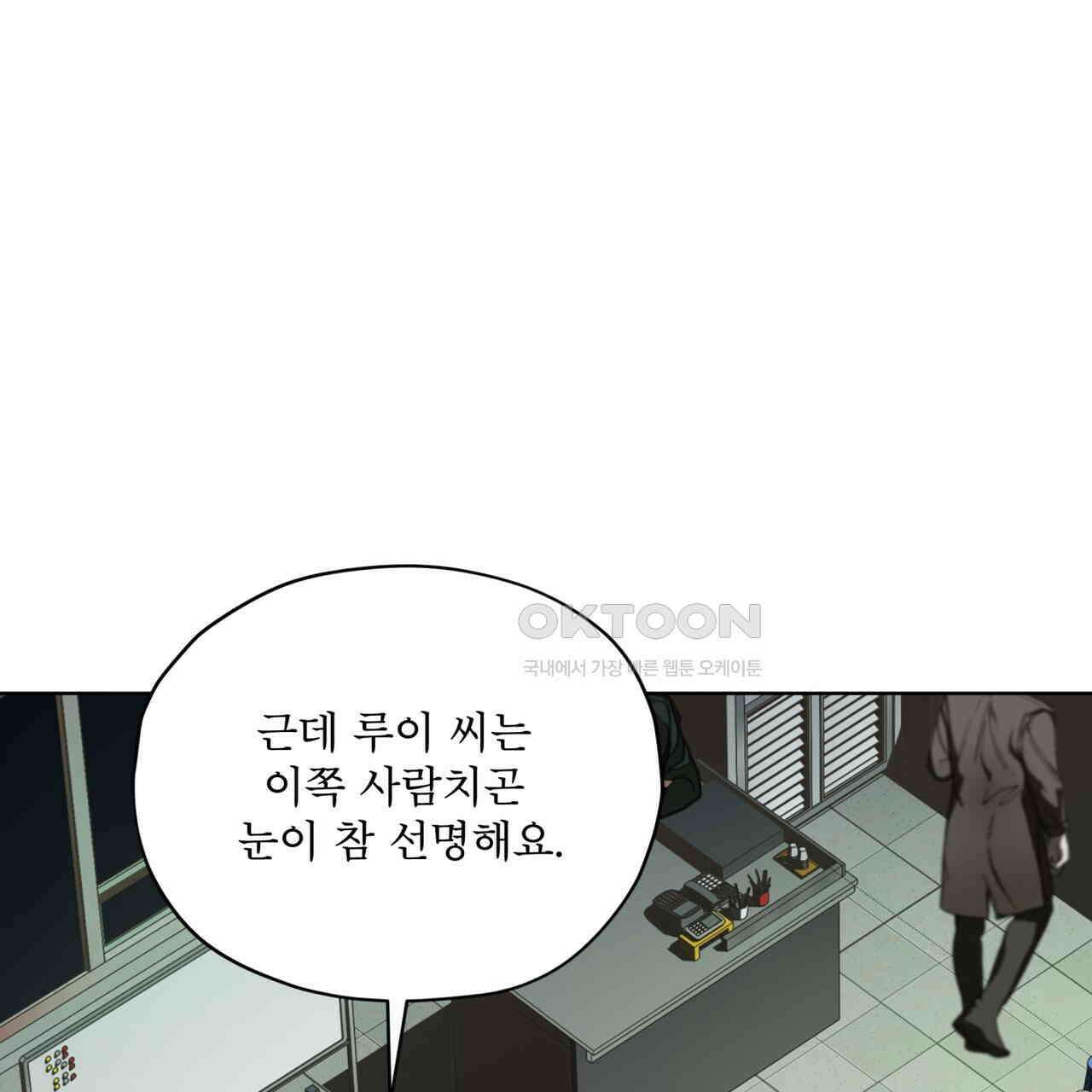 반칙 101화 19