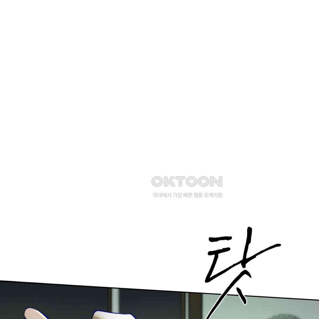 반칙 101화 22