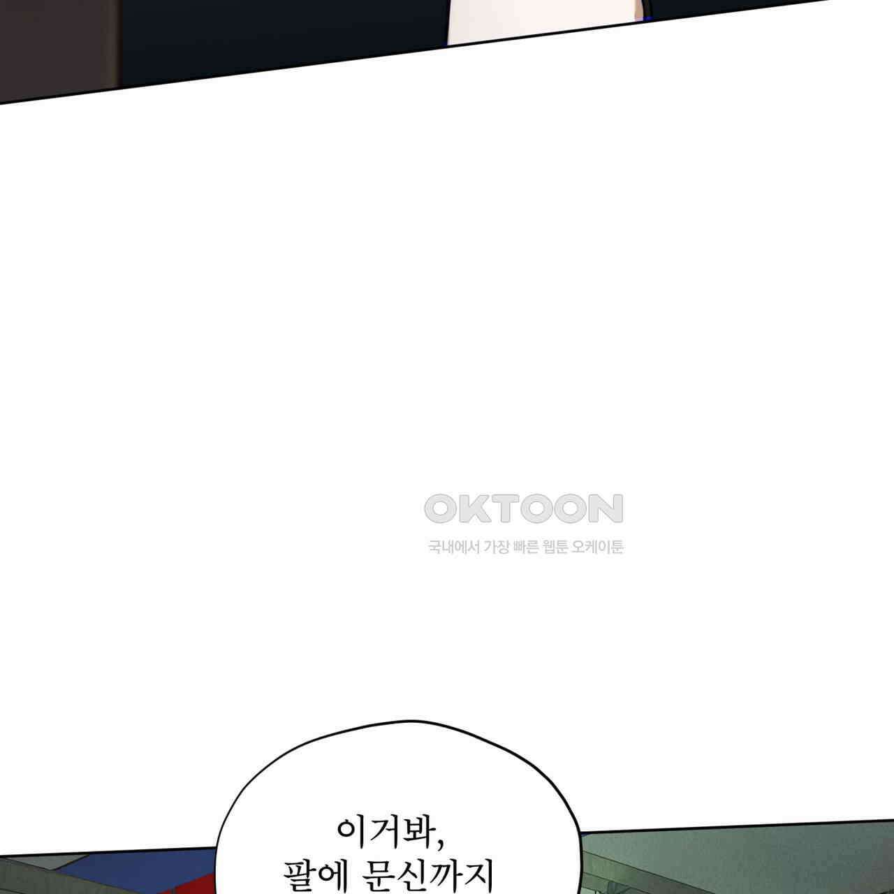 반칙 101화 24