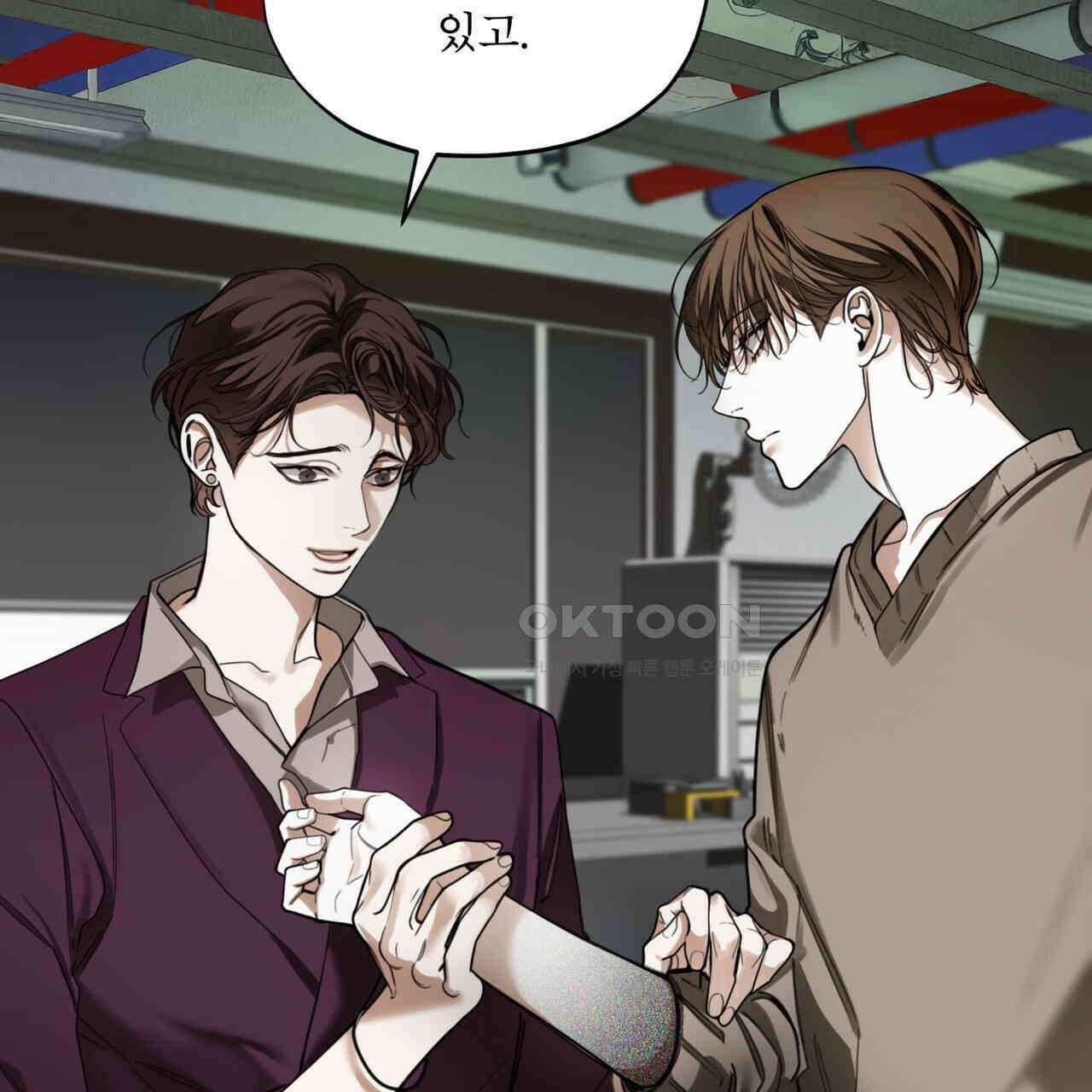반칙 101화 25