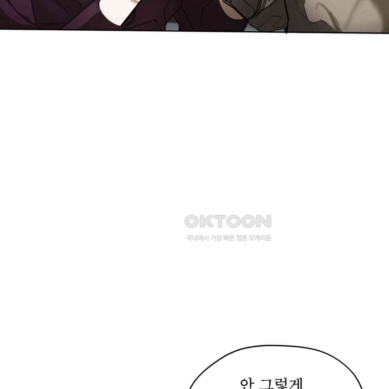 반칙 101화 26