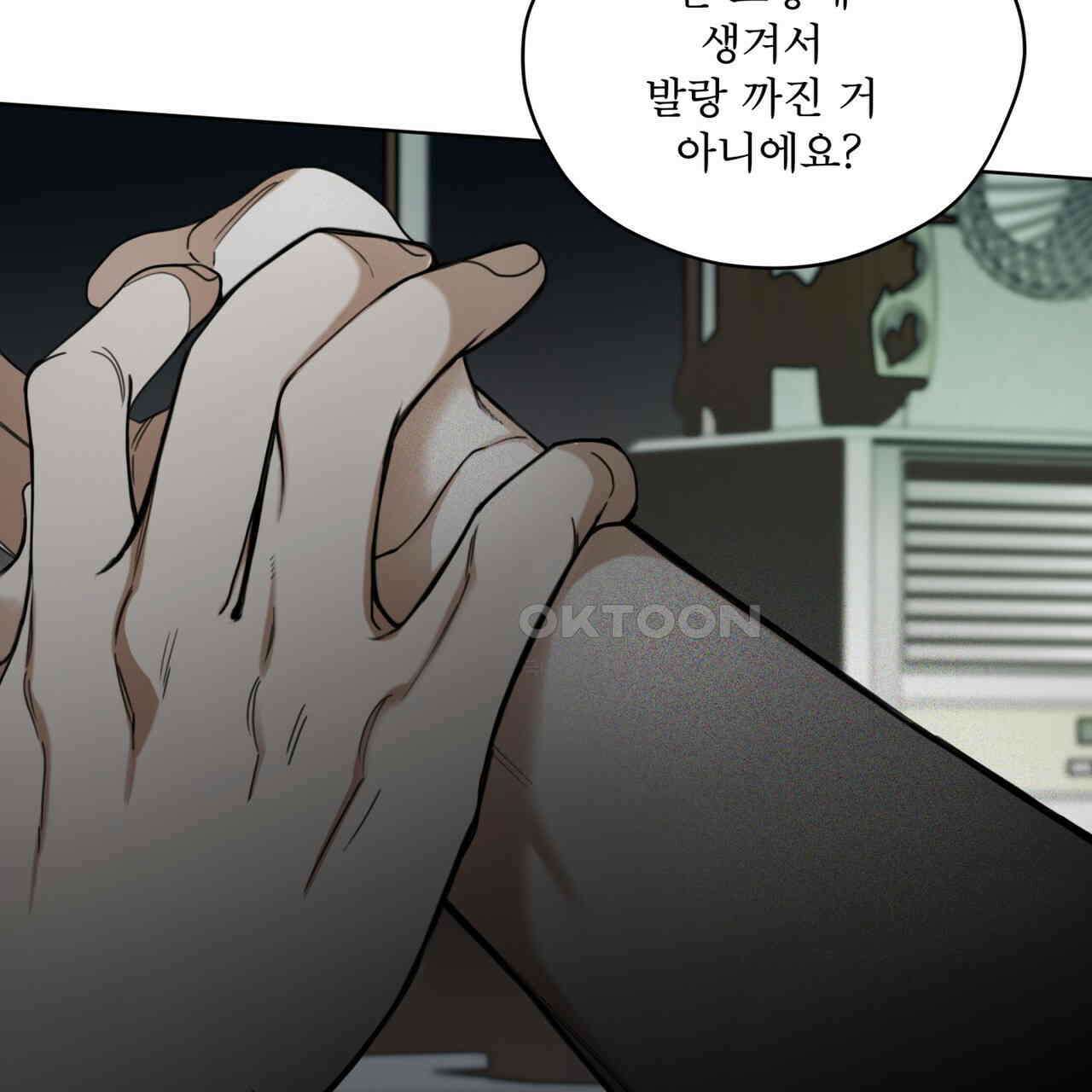반칙 101화 27