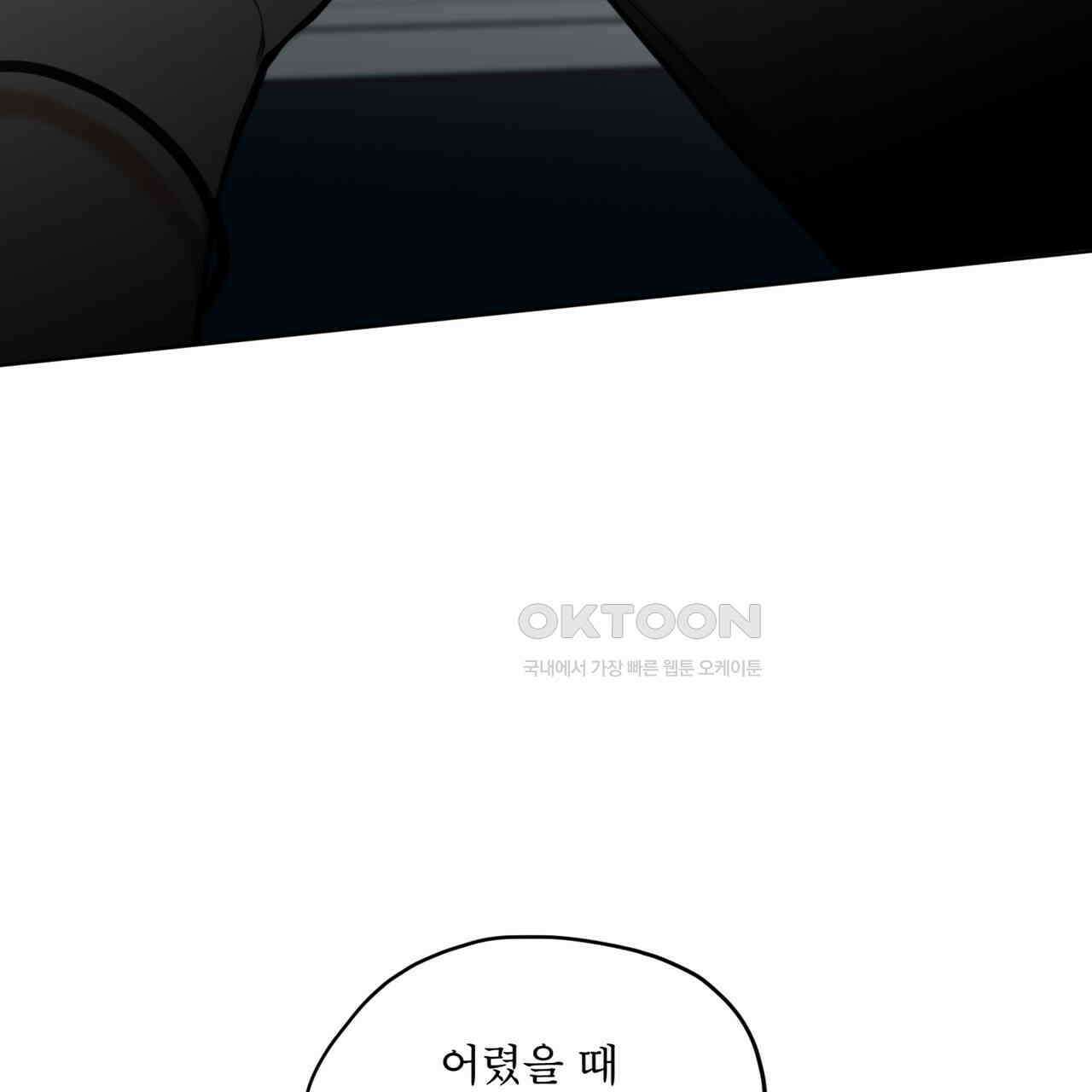 반칙 101화 28