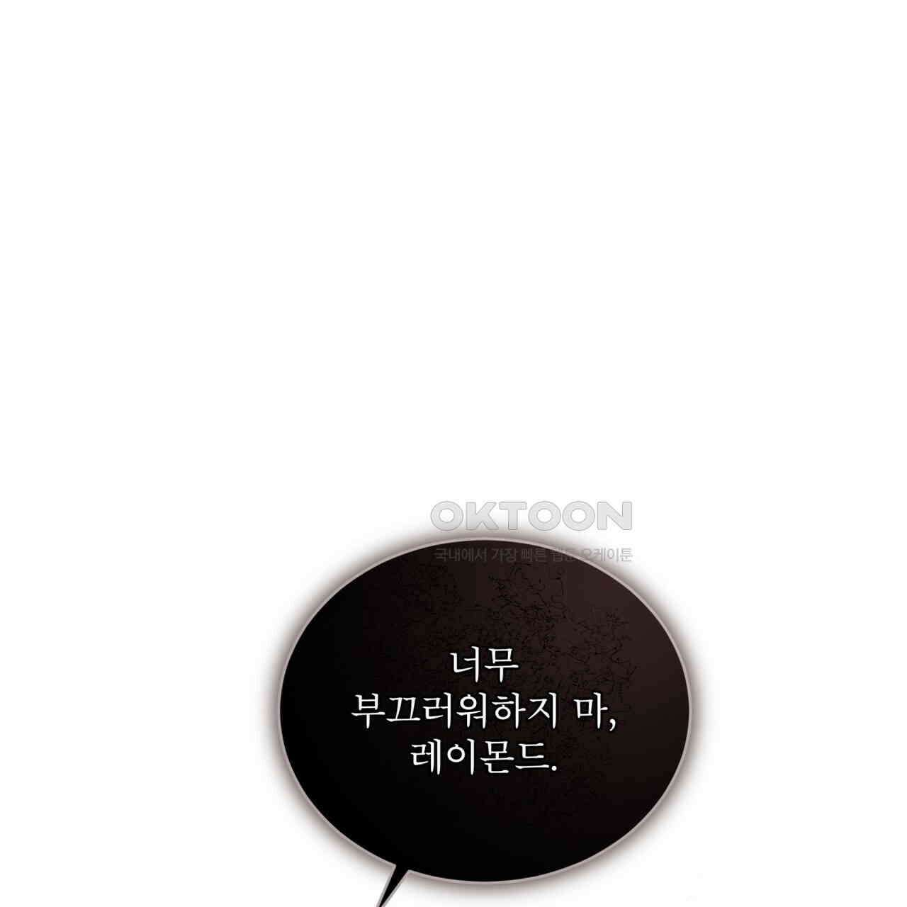 불우한 삶 11화 1