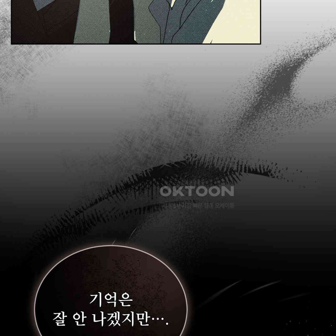 불우한 삶 11화 3