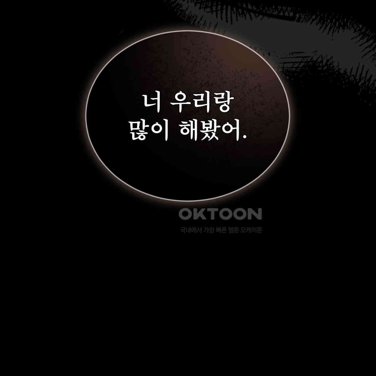 불우한 삶 11화 6