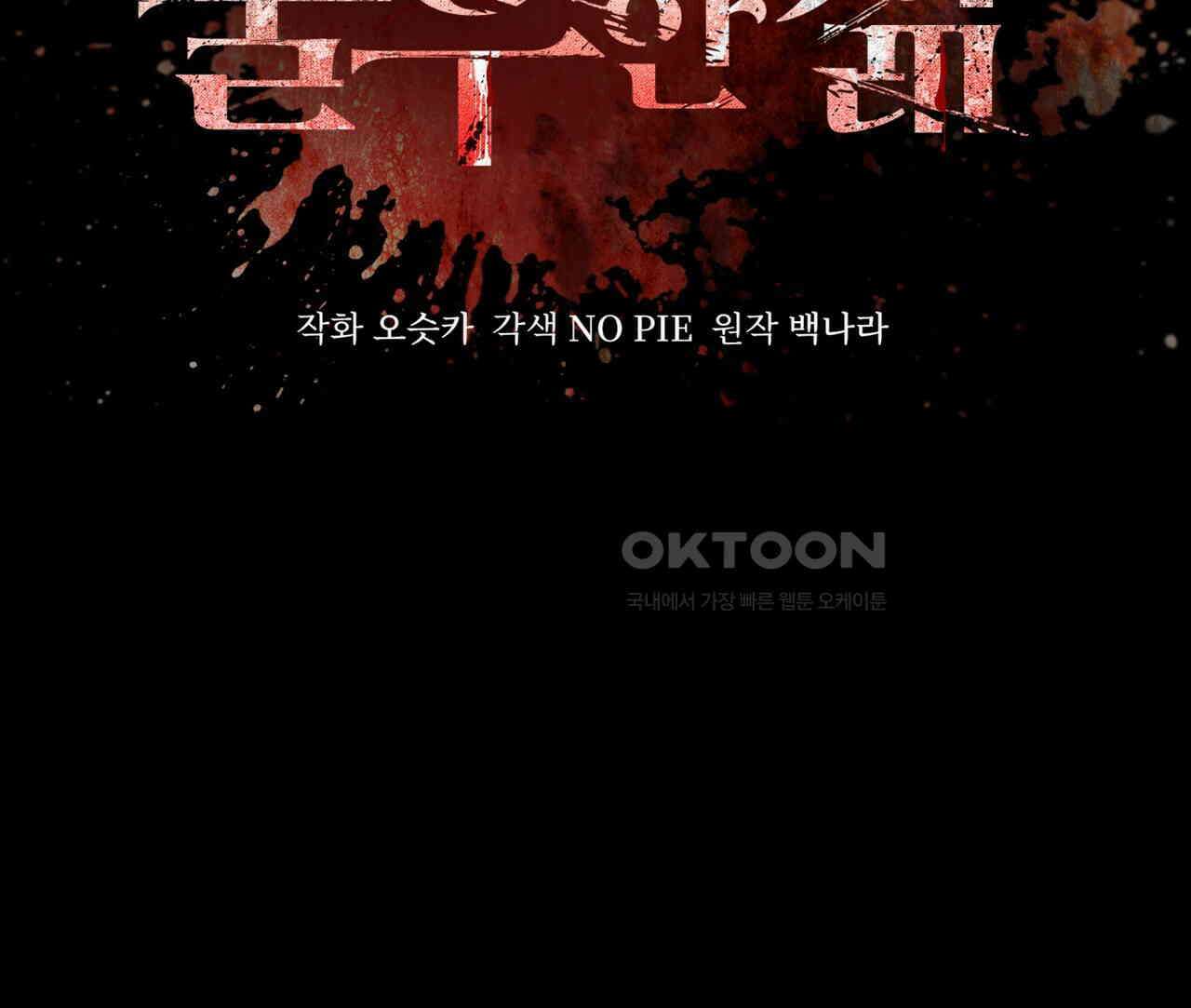 불우한 삶 11화 8