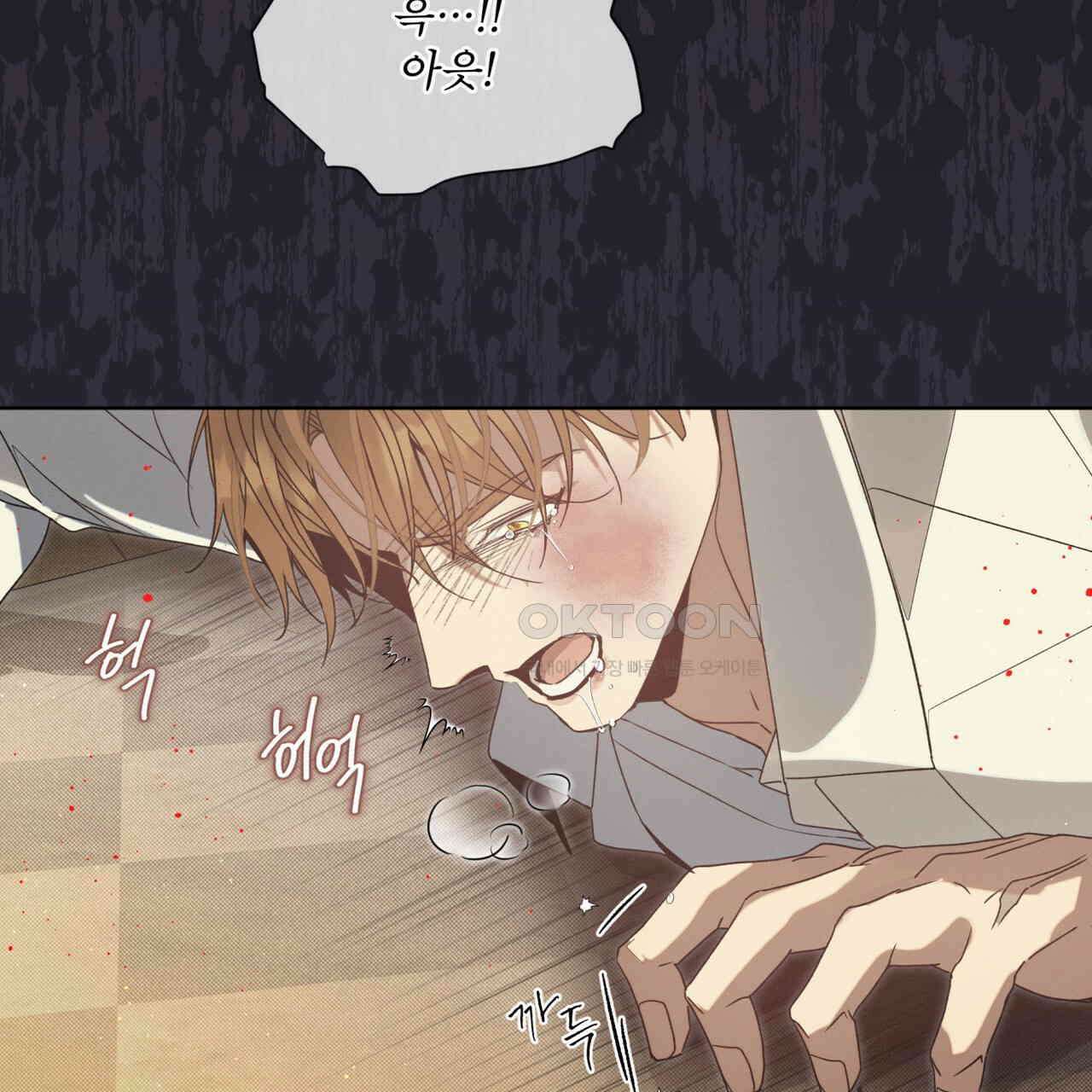불우한 삶 11화 17