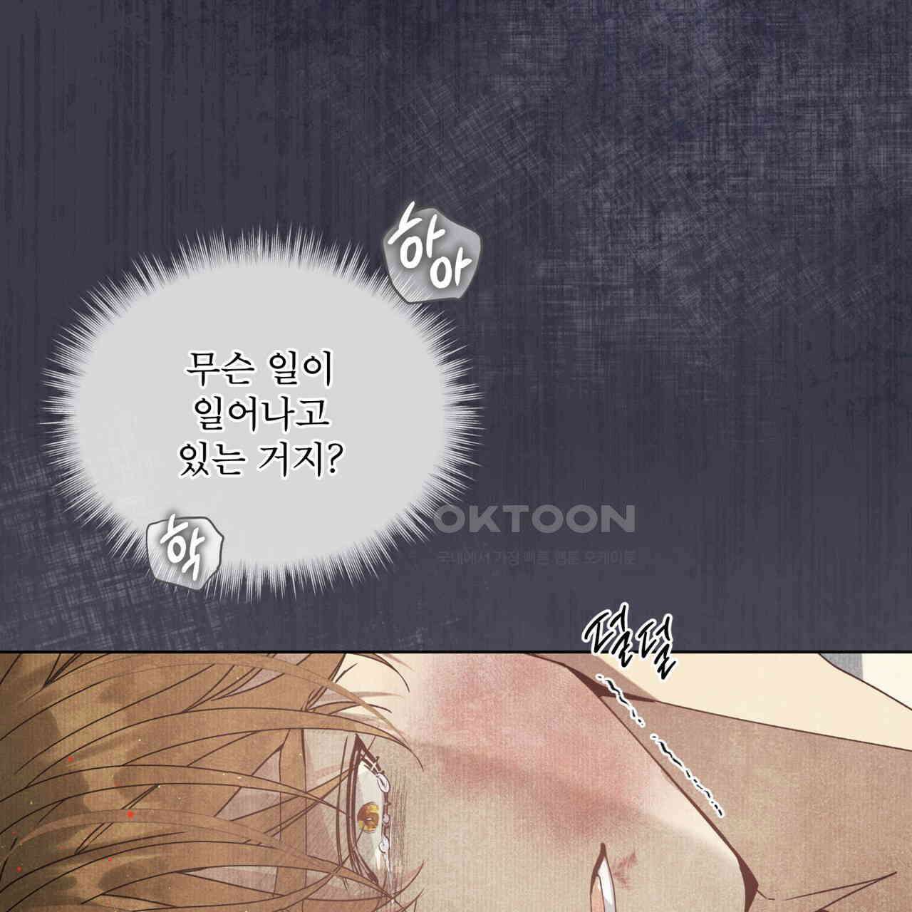 불우한 삶 11화 23