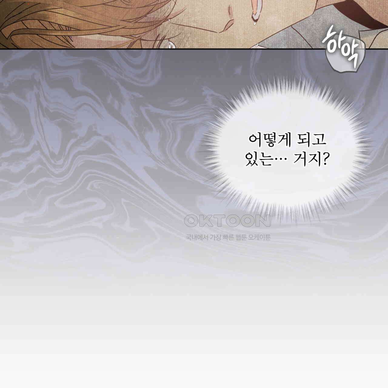 불우한 삶 11화 24