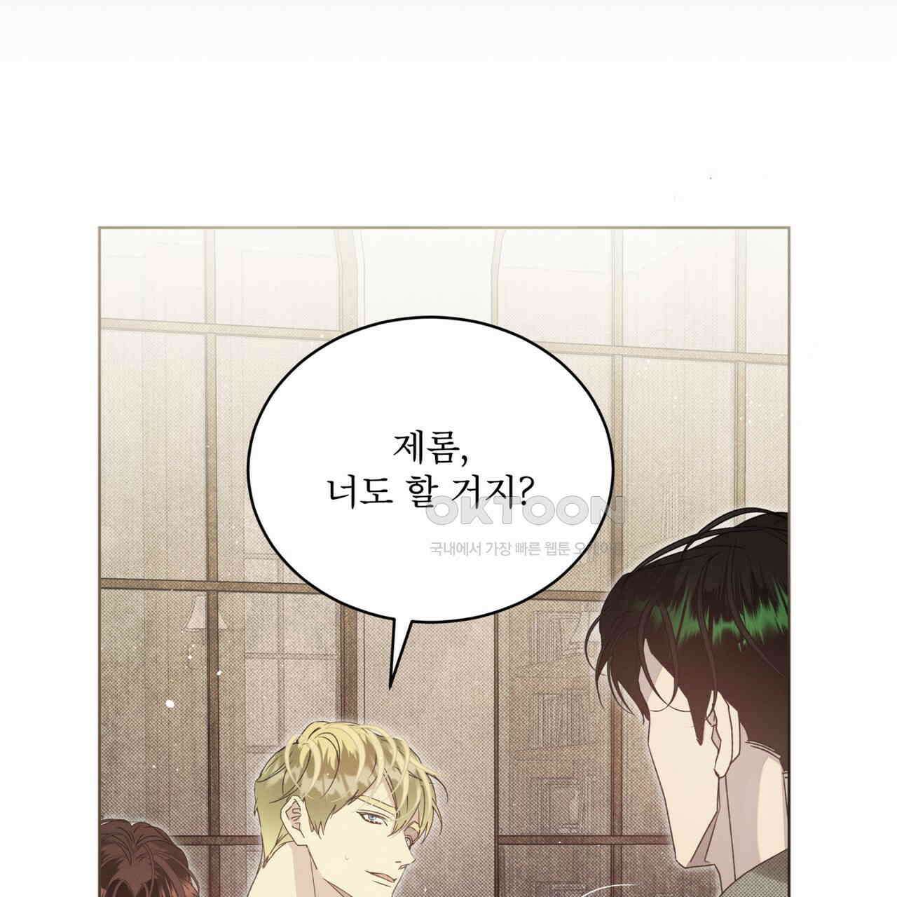 불우한 삶 11화 25