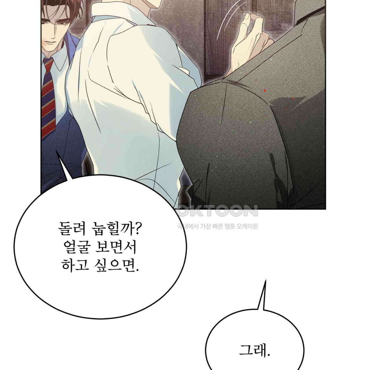 불우한 삶 11화 26