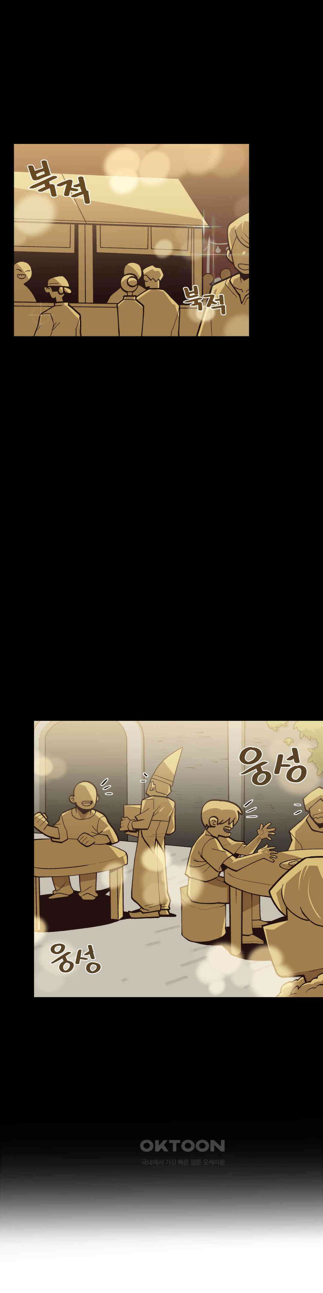 연애경험없는 여기사에게 들이대 보았다 68화 1