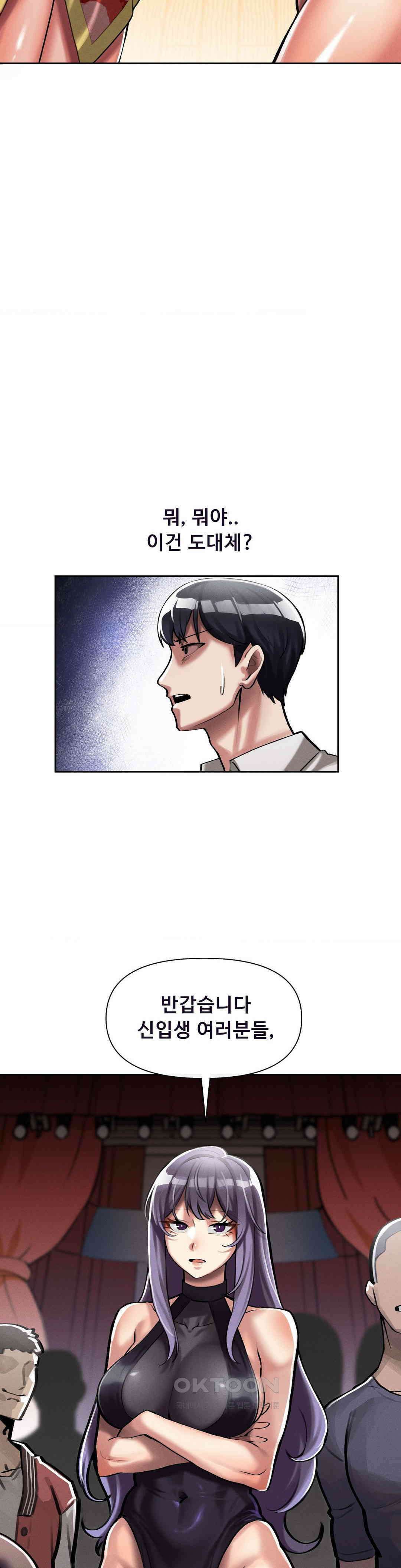 성 전문 사립명문대학교, 육구대 2화 5
