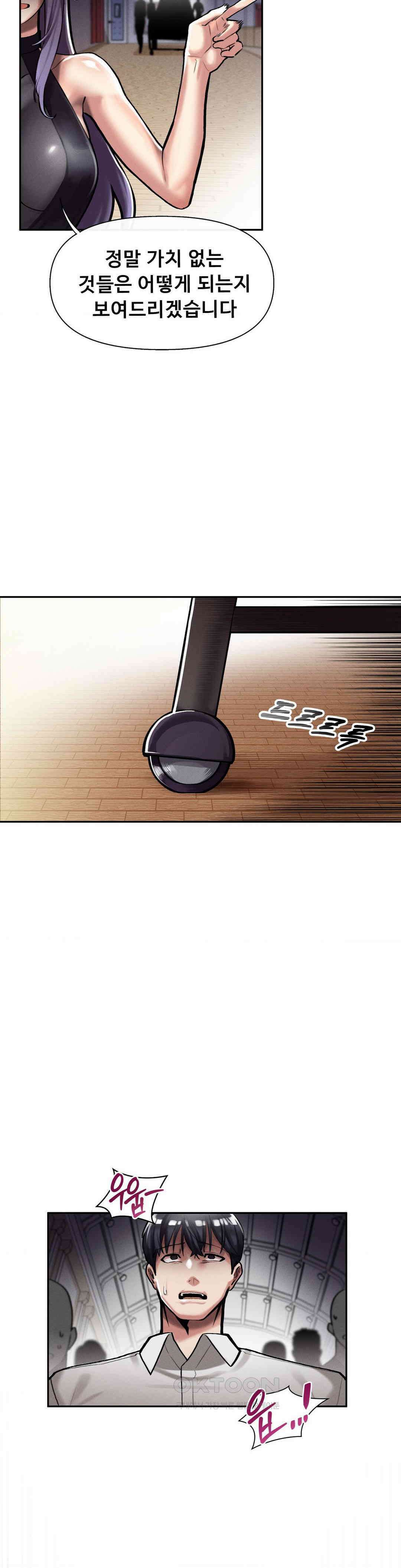 성 전문 사립명문대학교, 육구대 2화 10