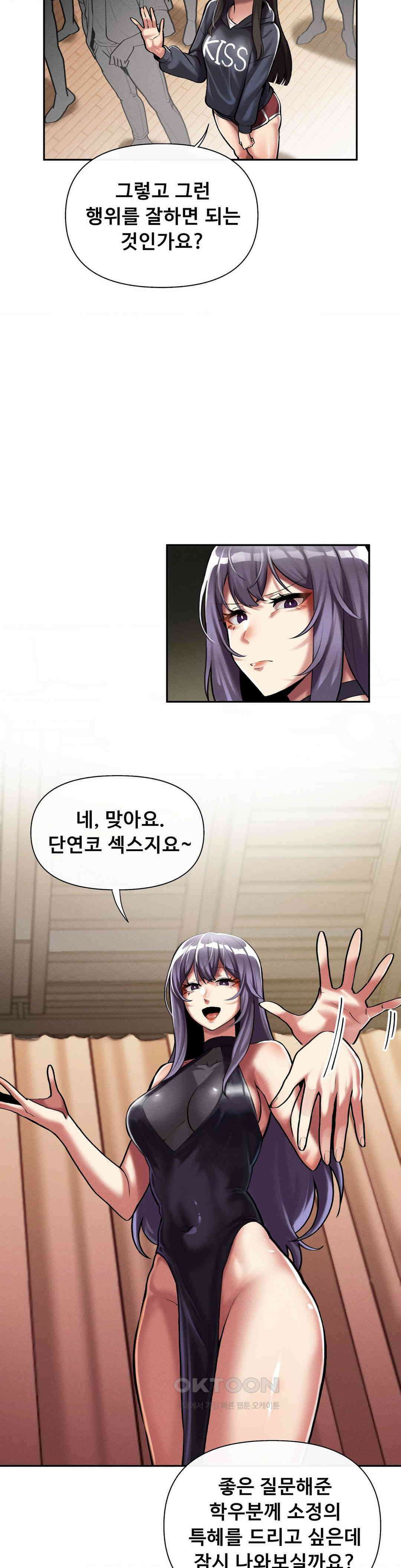 성 전문 사립명문대학교, 육구대 2화 14