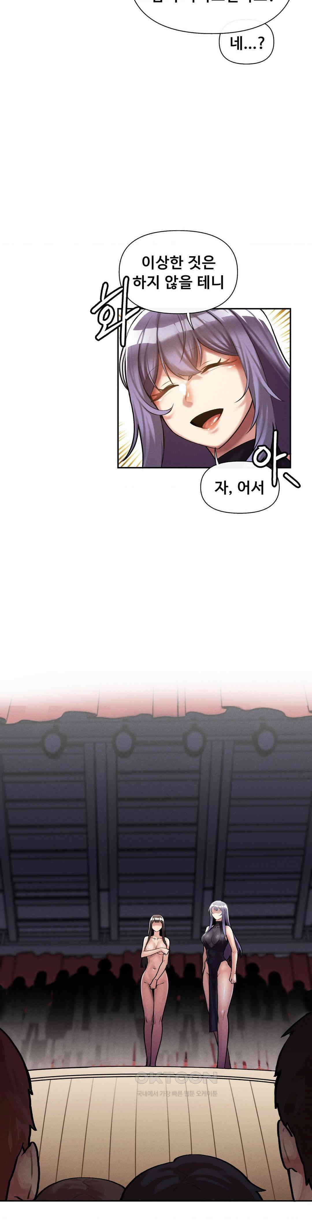 성 전문 사립명문대학교, 육구대 2화 15