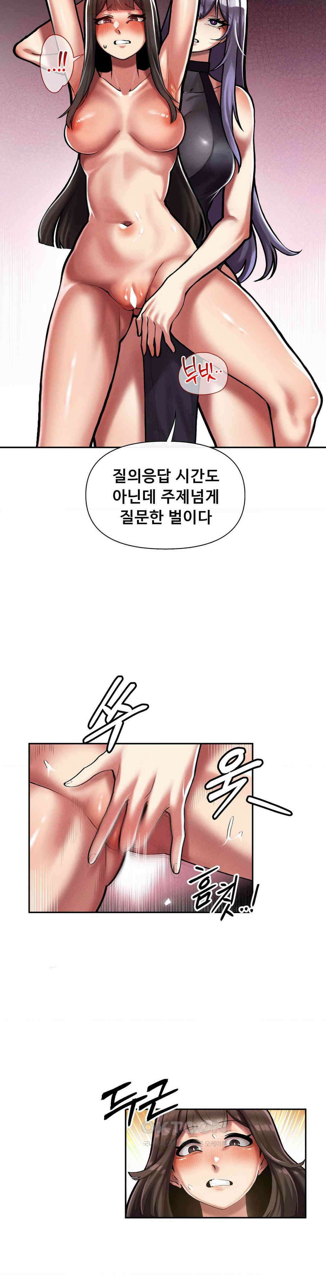 성 전문 사립명문대학교, 육구대 2화 17