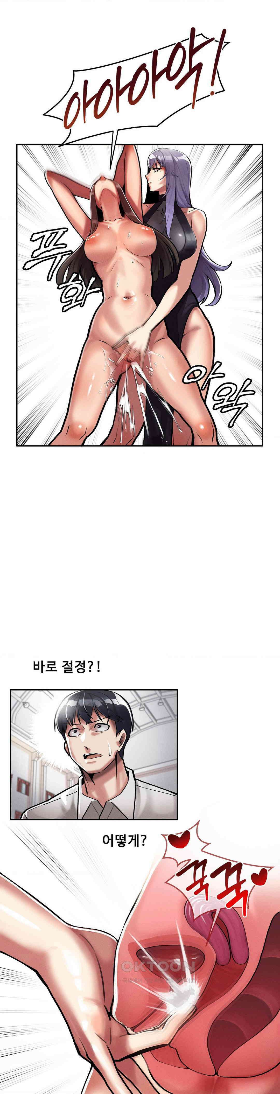 성 전문 사립명문대학교, 육구대 2화 18