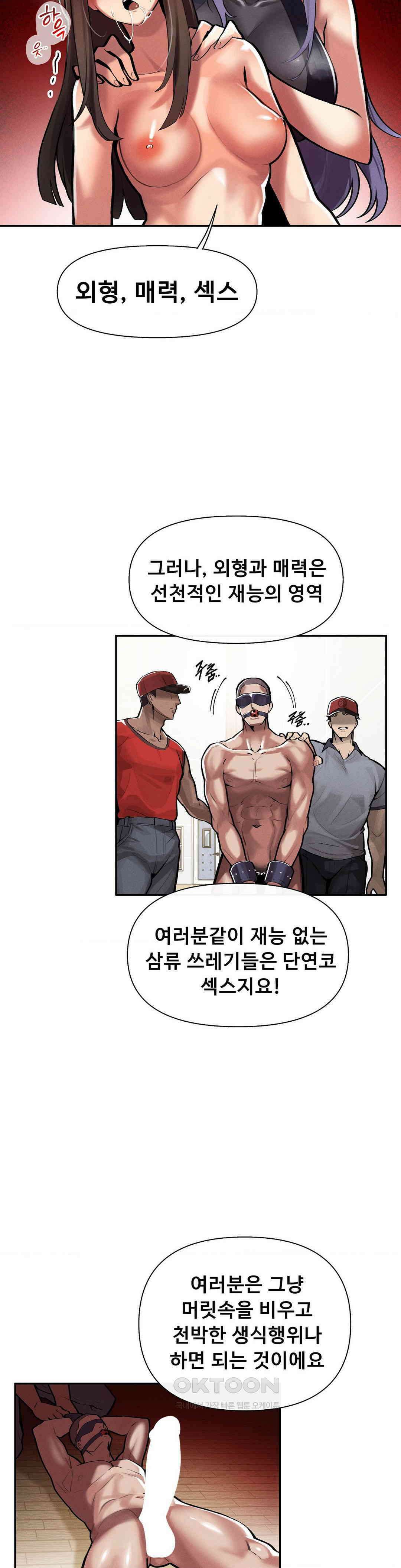 성 전문 사립명문대학교, 육구대 2화 20