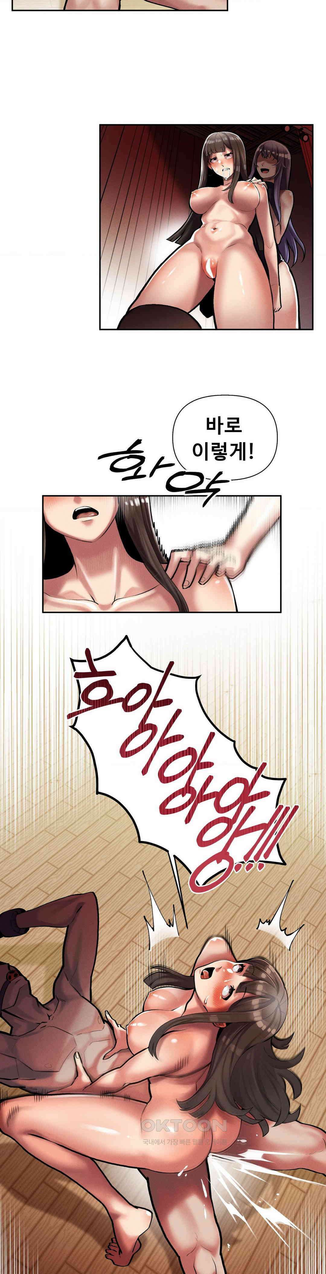성 전문 사립명문대학교, 육구대 2화 21