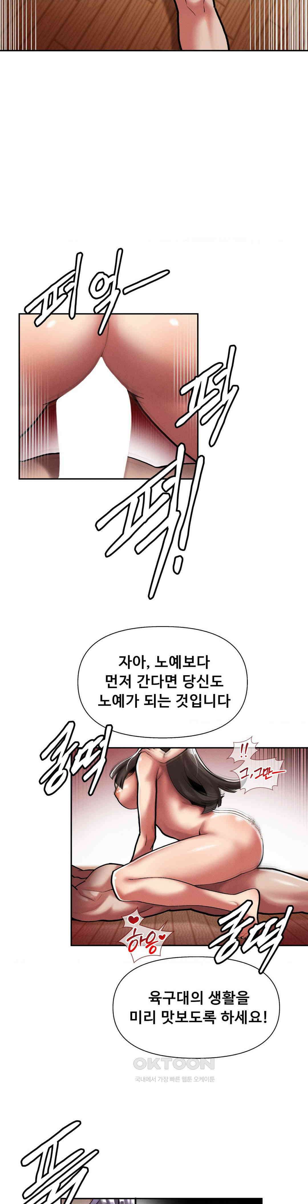 성 전문 사립명문대학교, 육구대 2화 22