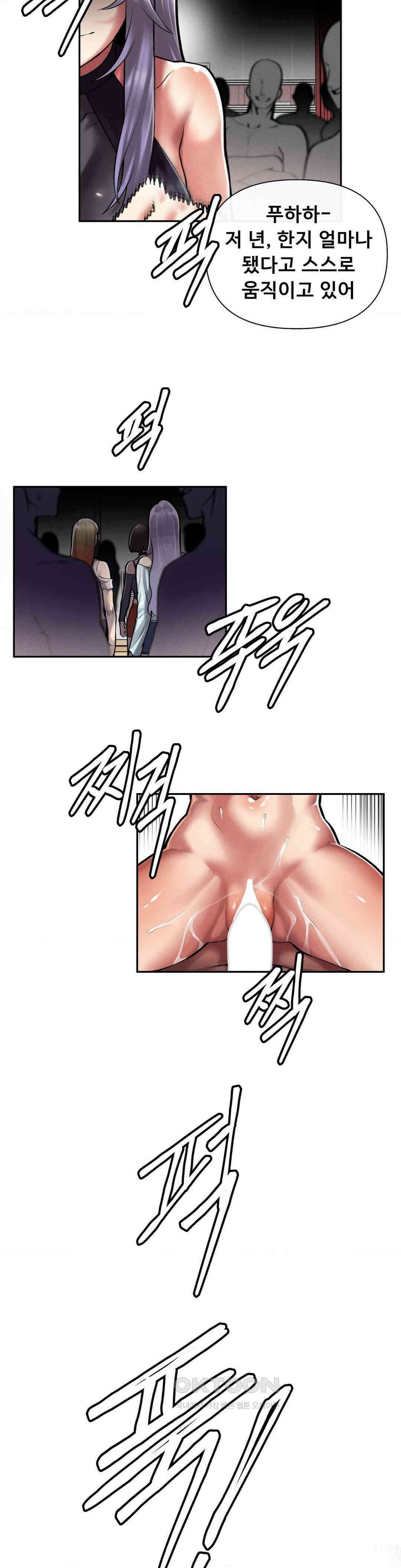 성 전문 사립명문대학교, 육구대 2화 23