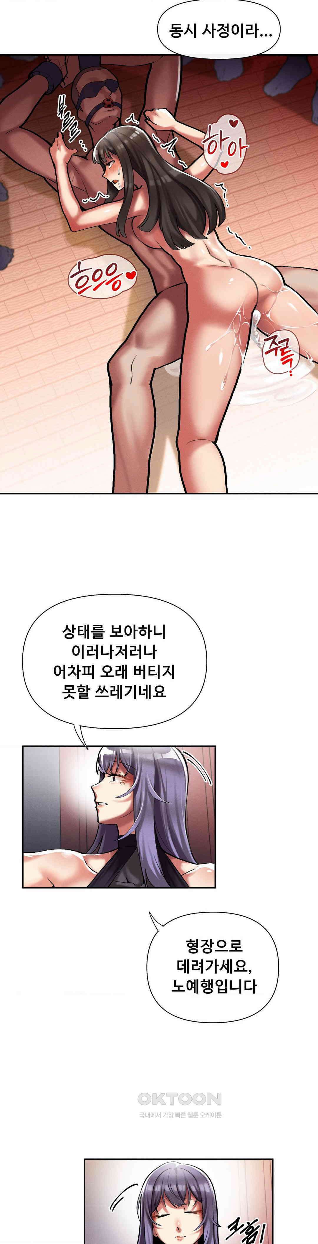 성 전문 사립명문대학교, 육구대 2화 25