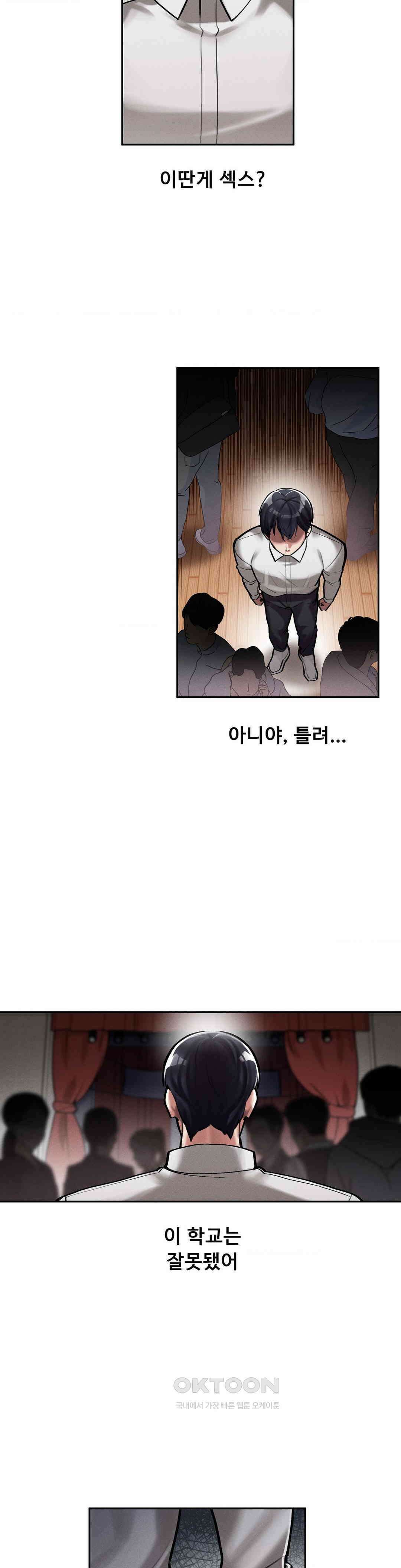 성 전문 사립명문대학교, 육구대 2화 28