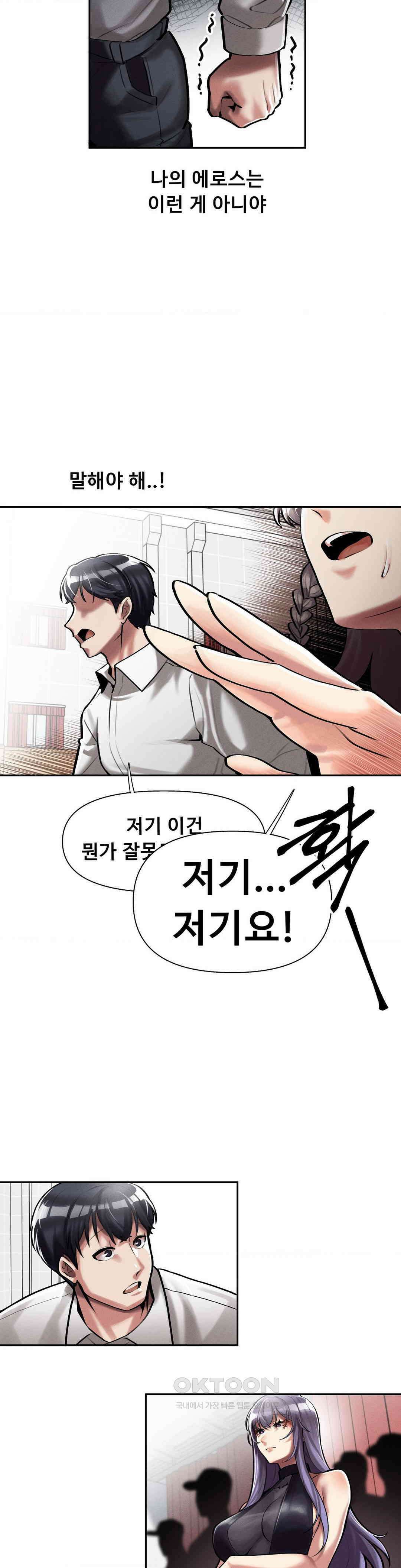 성 전문 사립명문대학교, 육구대 2화 29