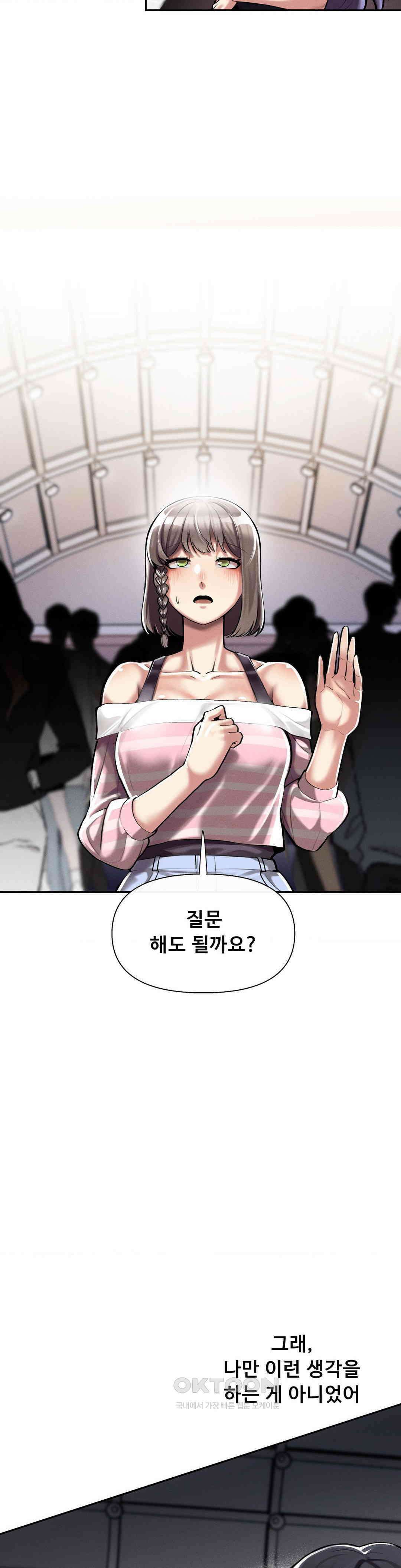 성 전문 사립명문대학교, 육구대 2화 30