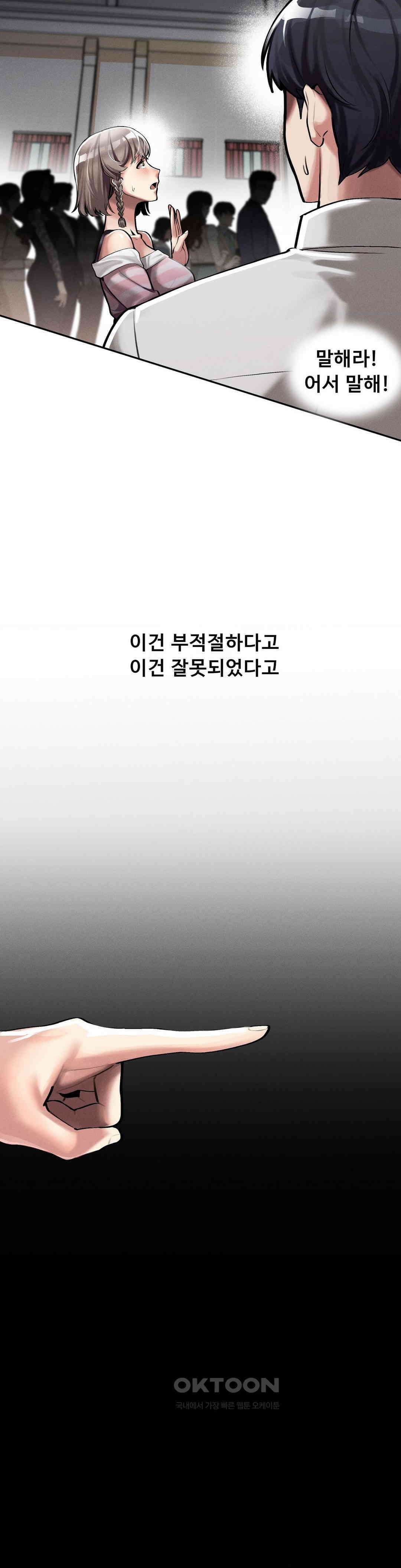 성 전문 사립명문대학교, 육구대 2화 31