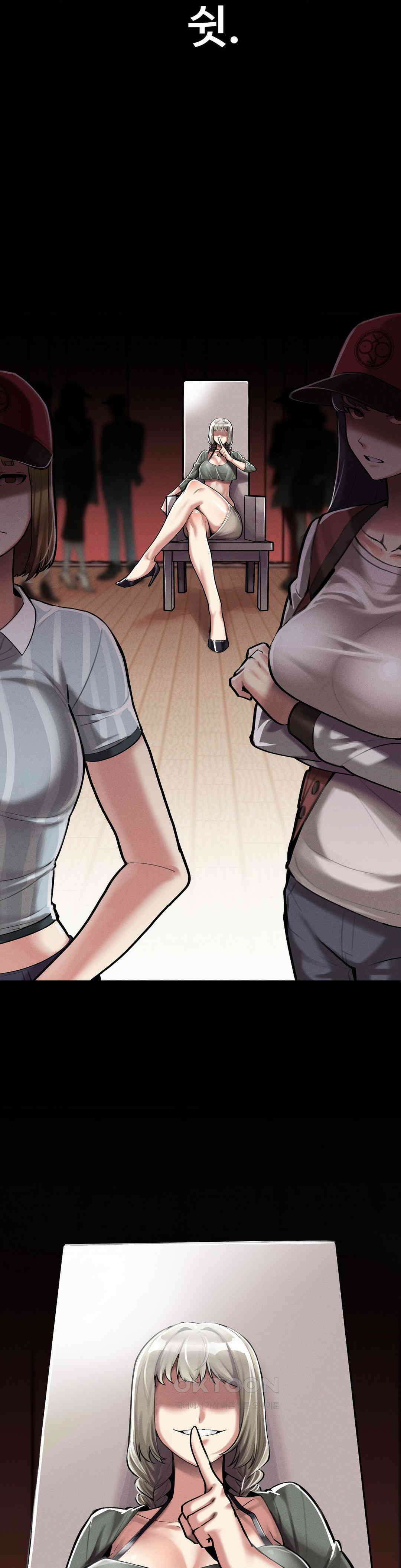 성 전문 사립명문대학교, 육구대 2화 32