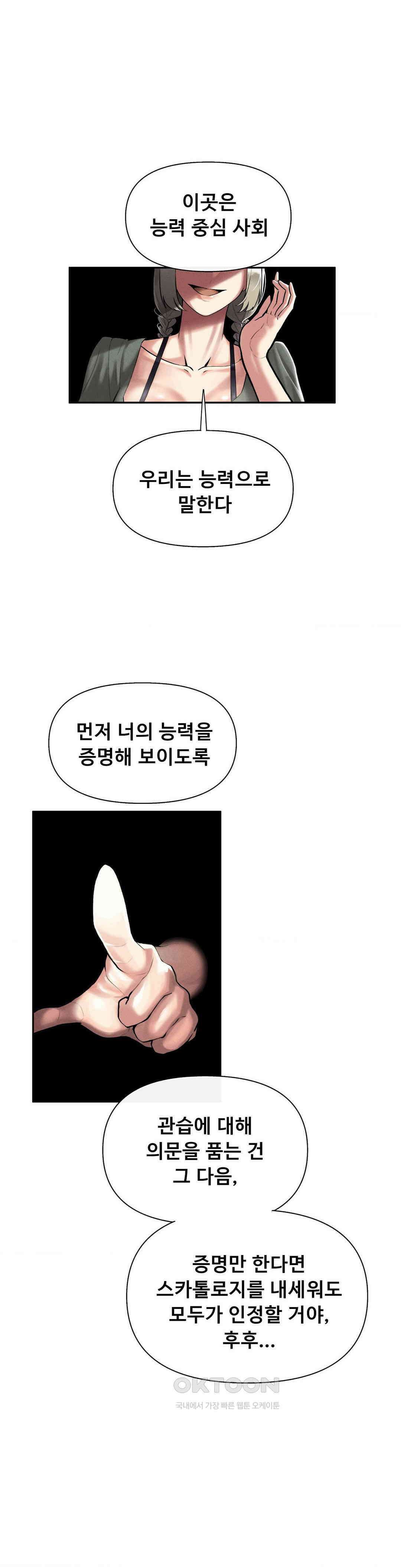성 전문 사립명문대학교, 육구대 2화 34