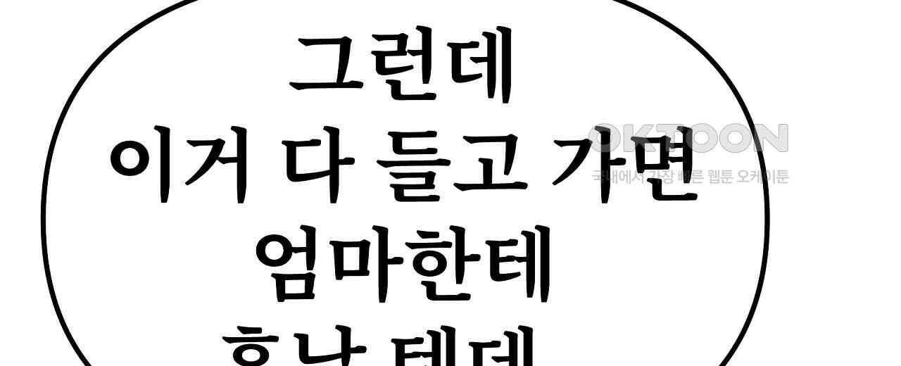 우리 모두는 누군가의 첫사랑이었다 53화 6