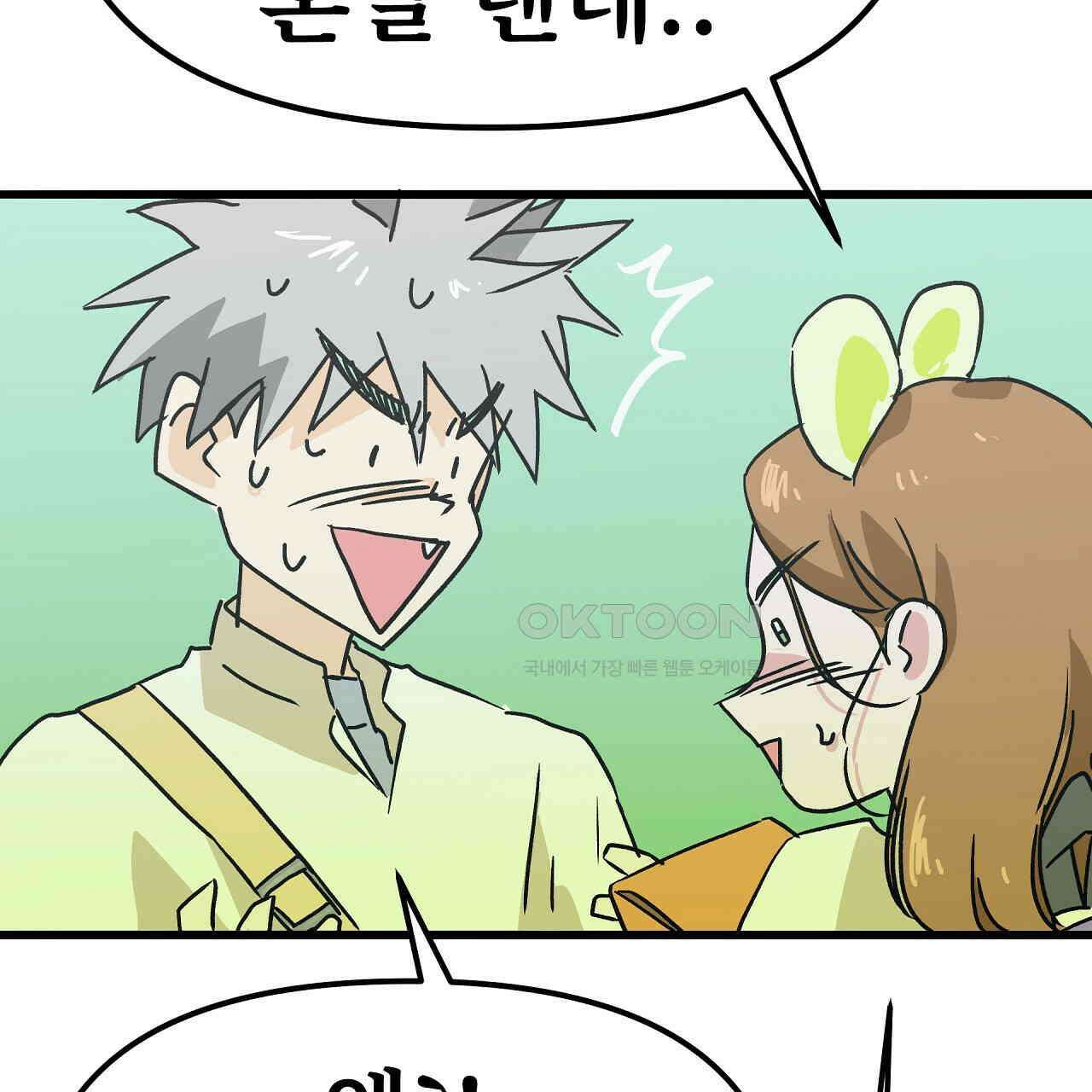 우리 모두는 누군가의 첫사랑이었다 53화 7