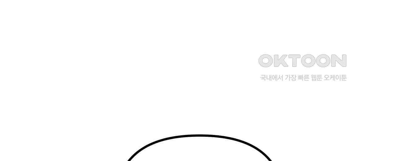 우리 모두는 누군가의 첫사랑이었다 53화 10