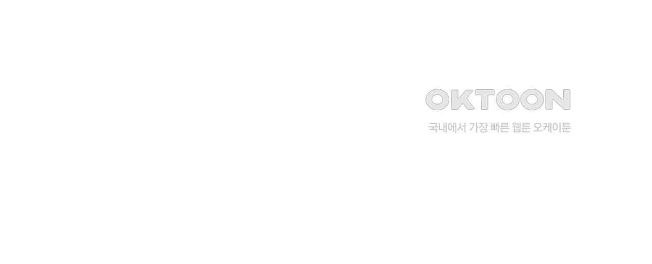 우리 모두는 누군가의 첫사랑이었다 53화 12