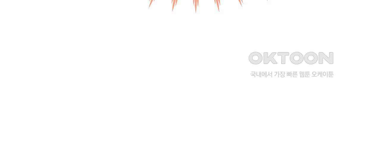 우리 모두는 누군가의 첫사랑이었다 53화 24