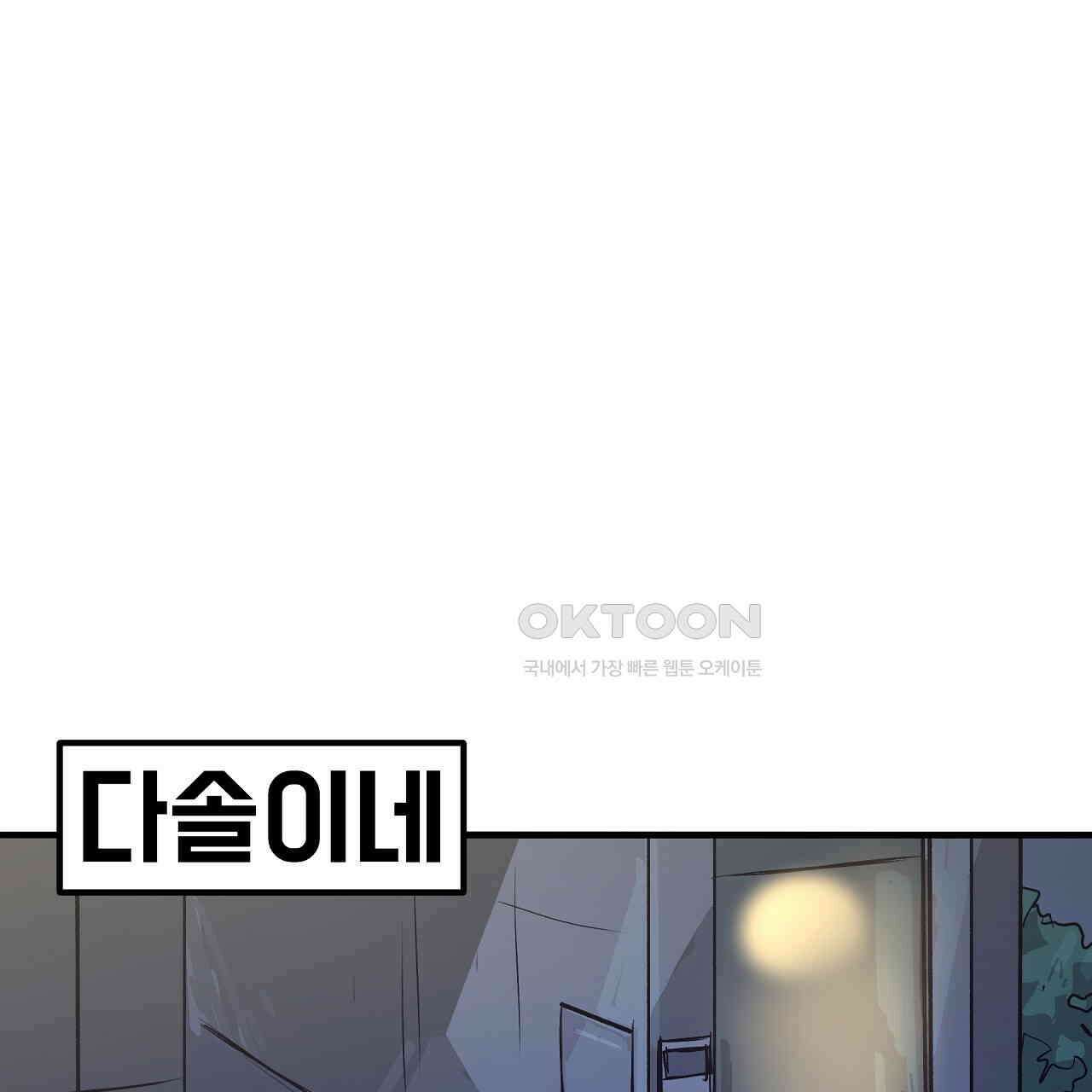우리 모두는 누군가의 첫사랑이었다 53화 37