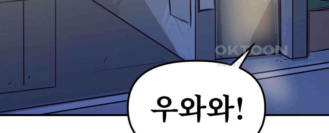 우리 모두는 누군가의 첫사랑이었다 53화 38