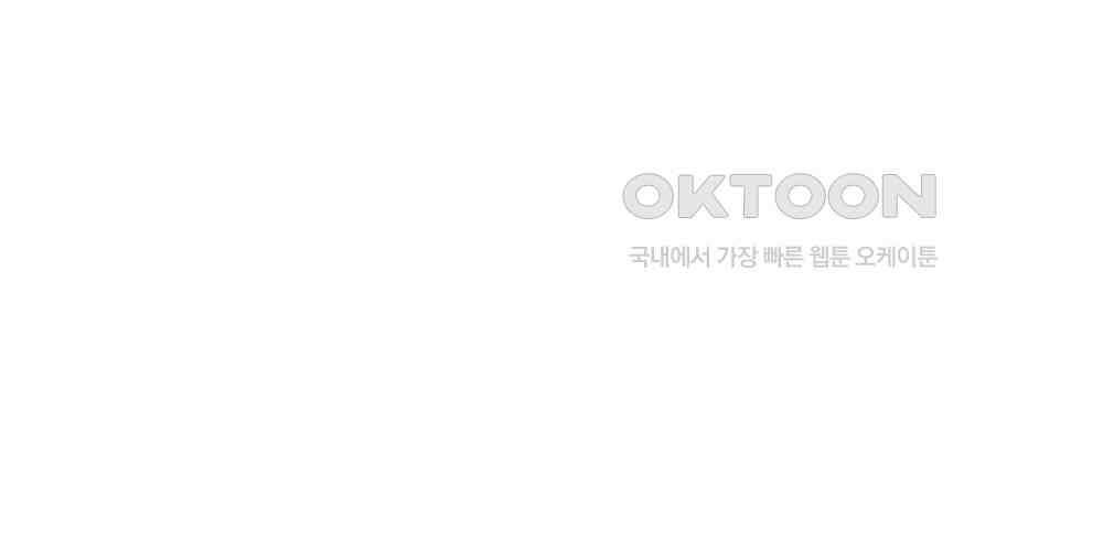 계약 결혼일 뿐이었다 44화 9