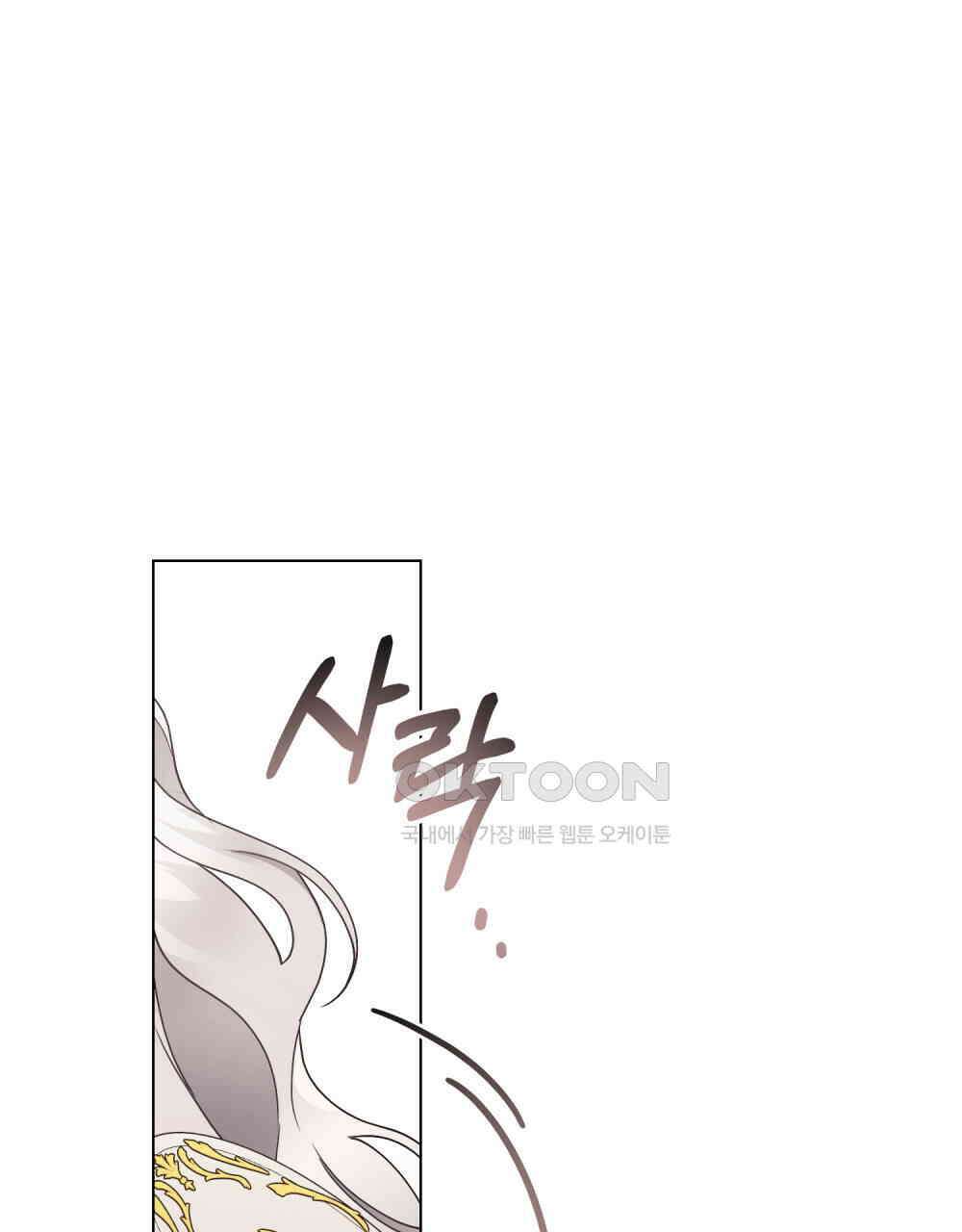 계약 결혼일 뿐이었다 44화 10