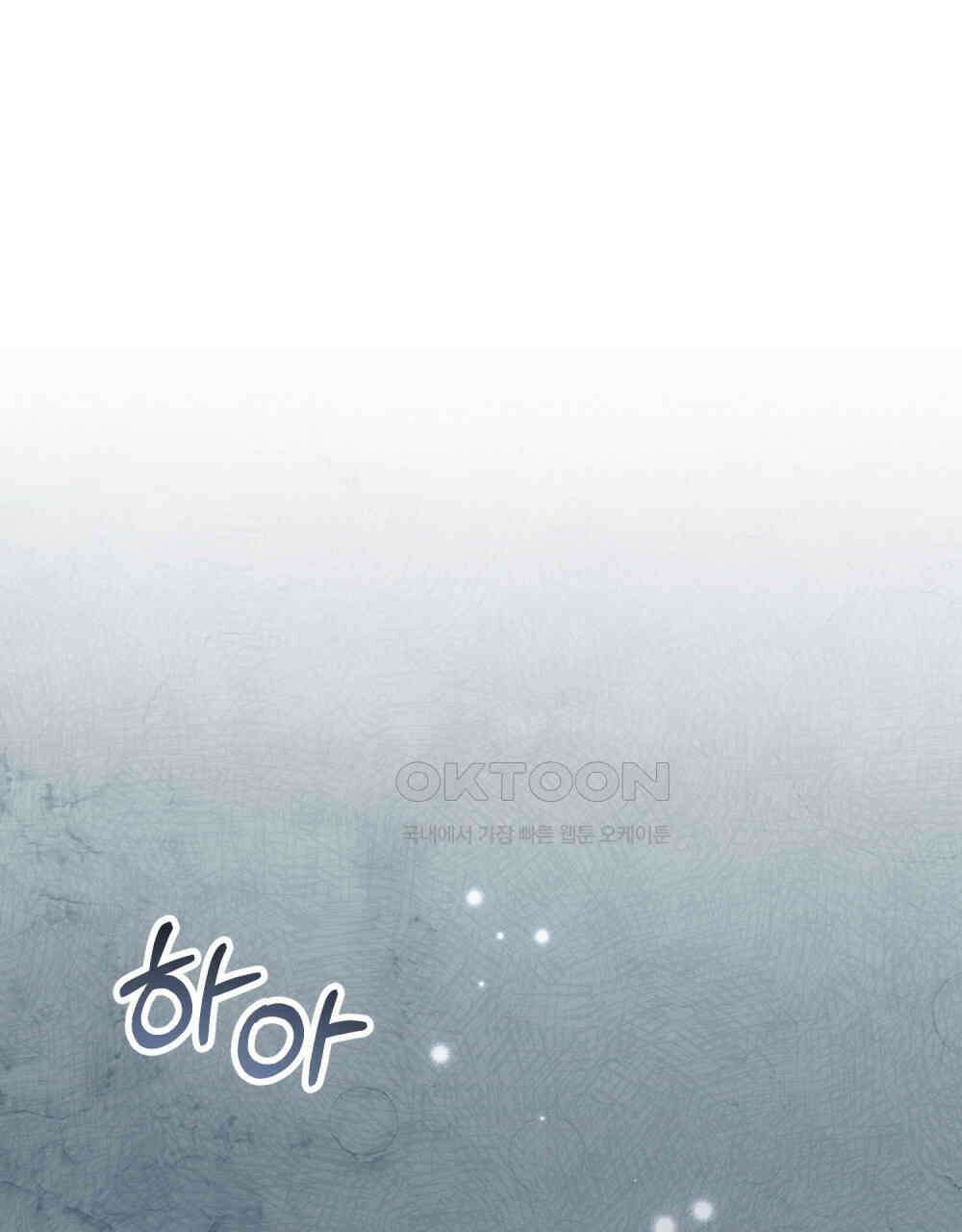 계약 결혼일 뿐이었다 44화 14
