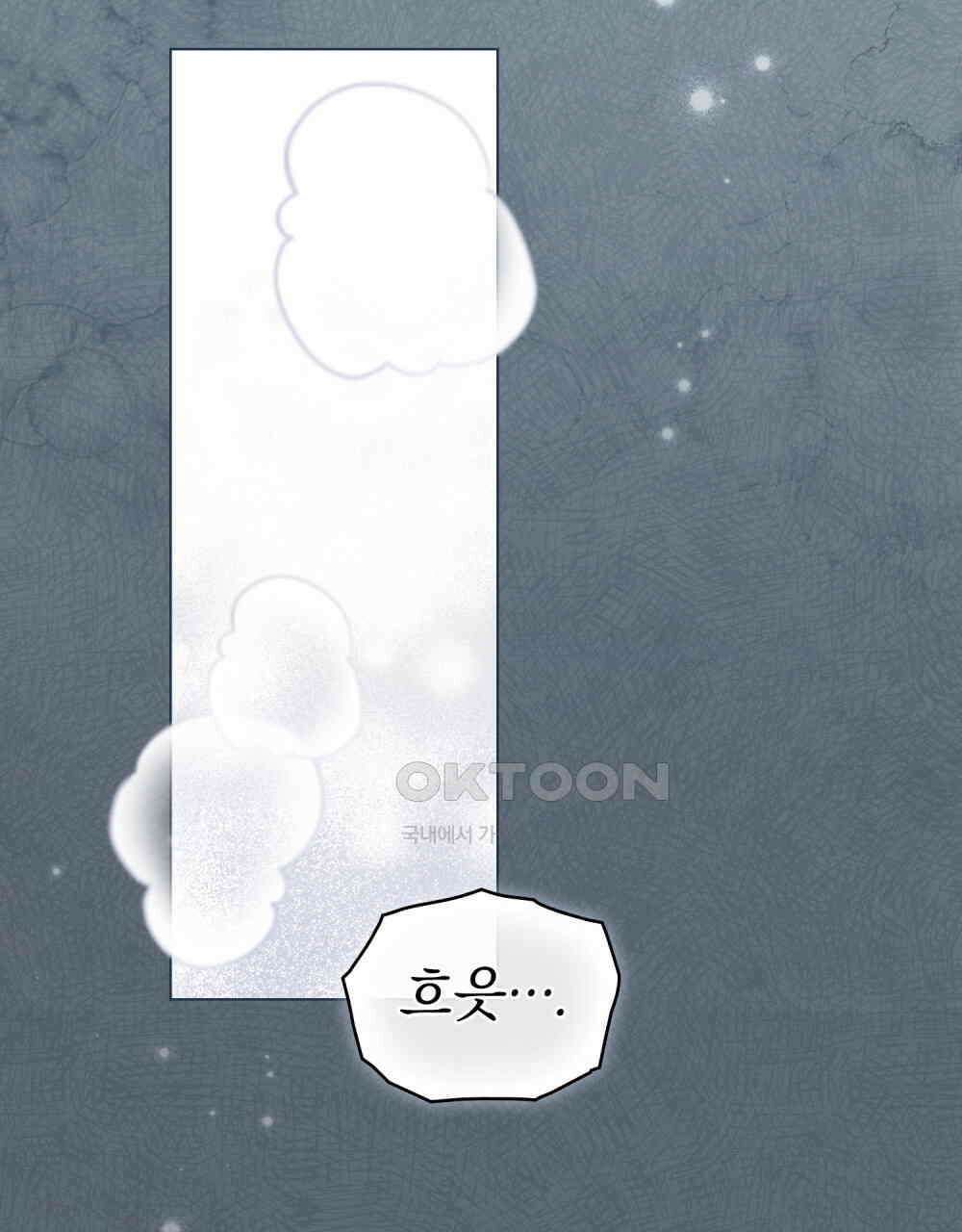 계약 결혼일 뿐이었다 44화 15